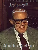 الفونسو لوپز میکلسن